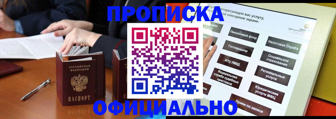 временная регистрация адрес в Буйе