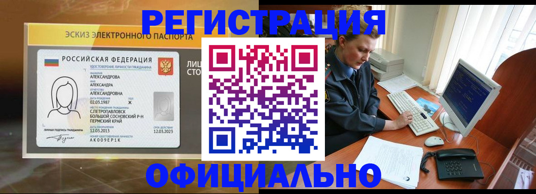 прописка иностранных граждан в Буйе