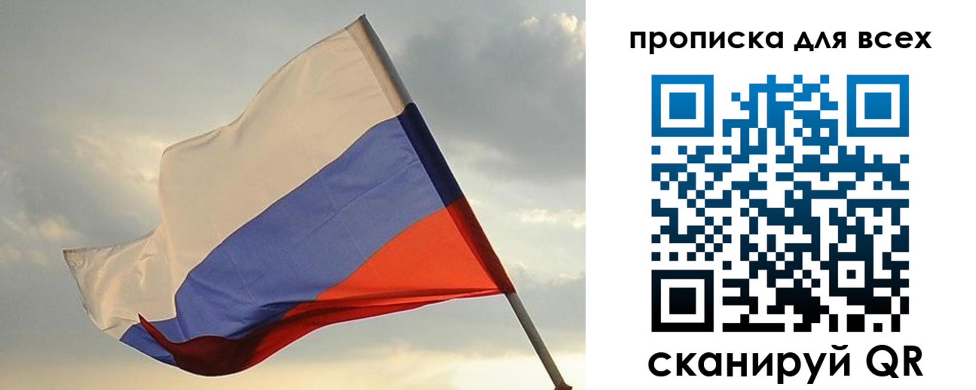 прописка в квартире в Буйе