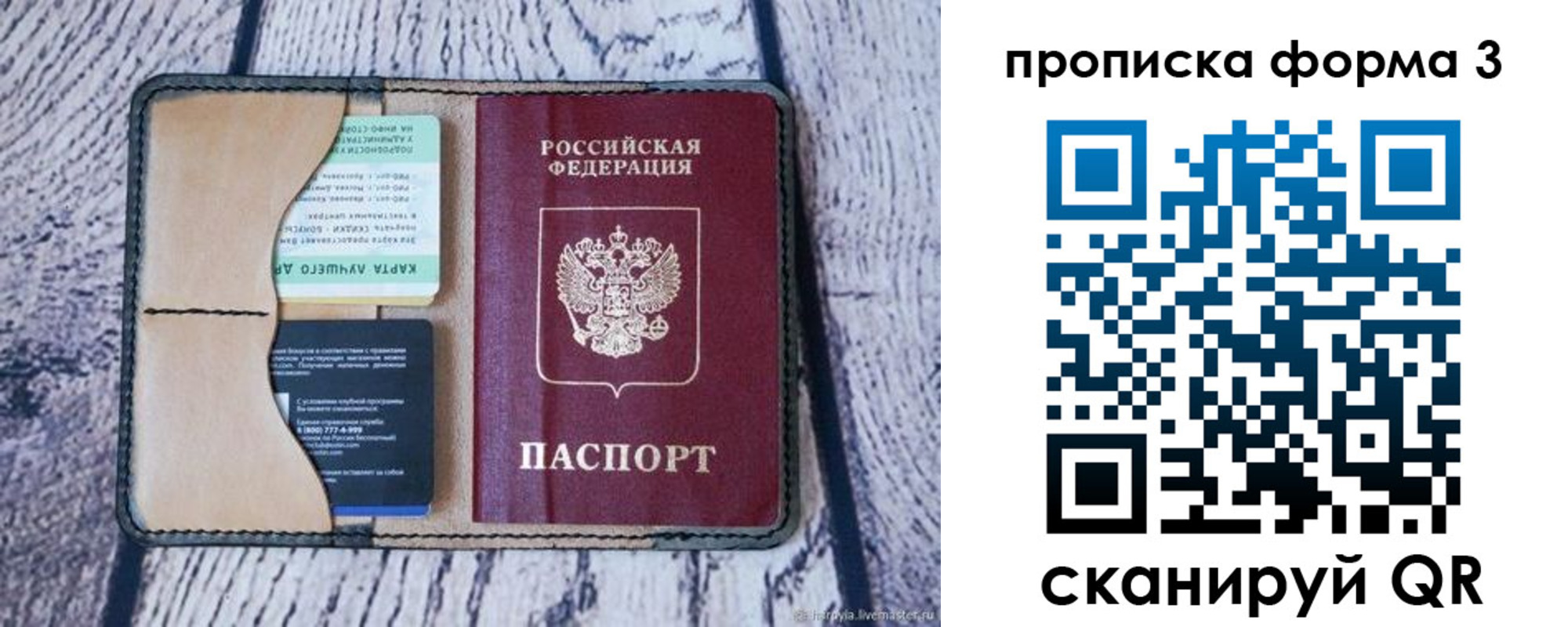 миграционный учет в Буйе