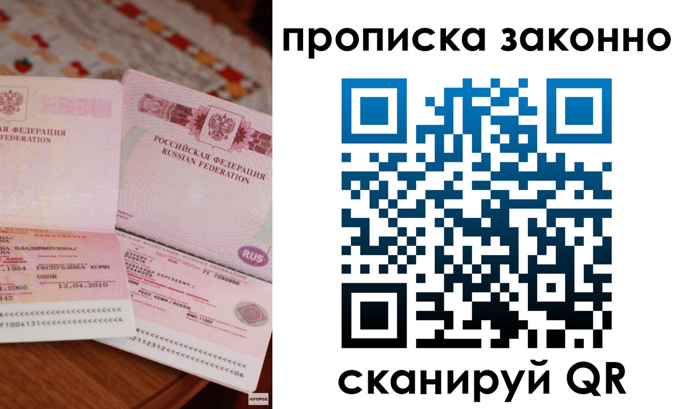 временная регистрация надежно в Буйе
