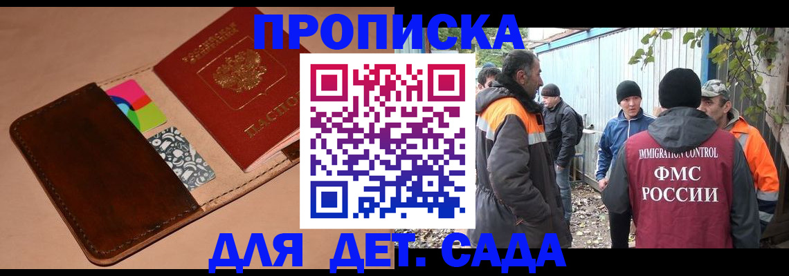 прописка иностранных граждан в Буйе