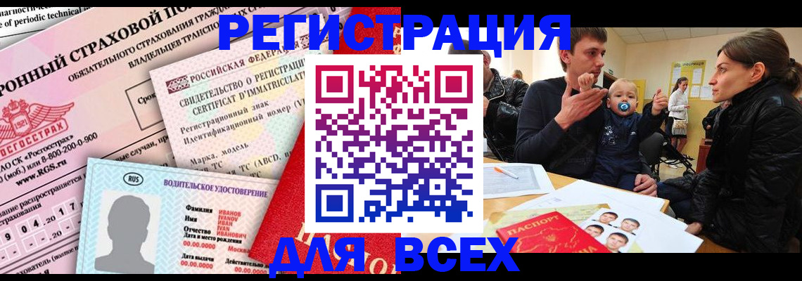 прописка от собственника в Буйе