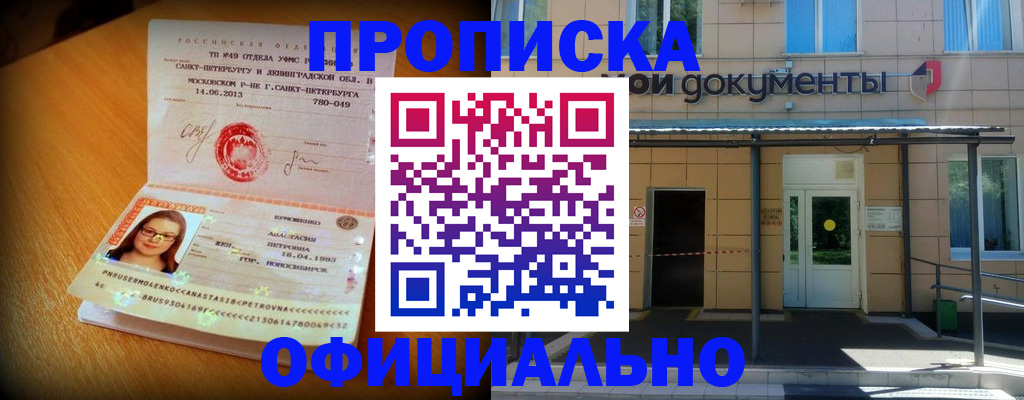 прописка для военкомата в Буйе