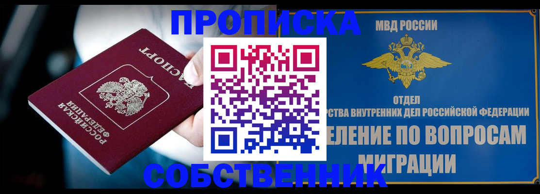 временная регистрация в Буйе