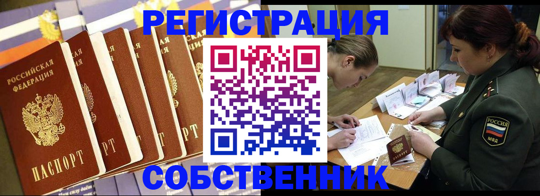 прописка в Буйе