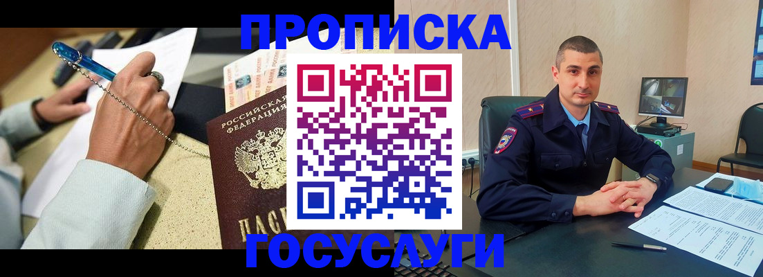временная регистрация в Буйе