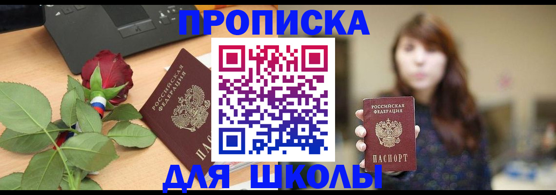 временная регистрация в квартире в Буйе