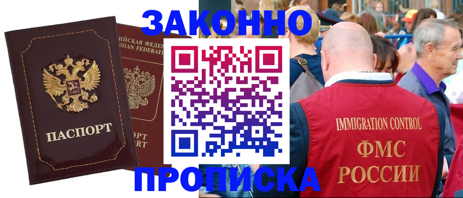 прописка паспорт в Буйе