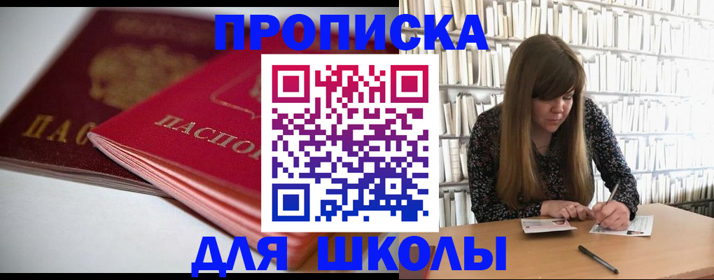 где прописаться в Буйе