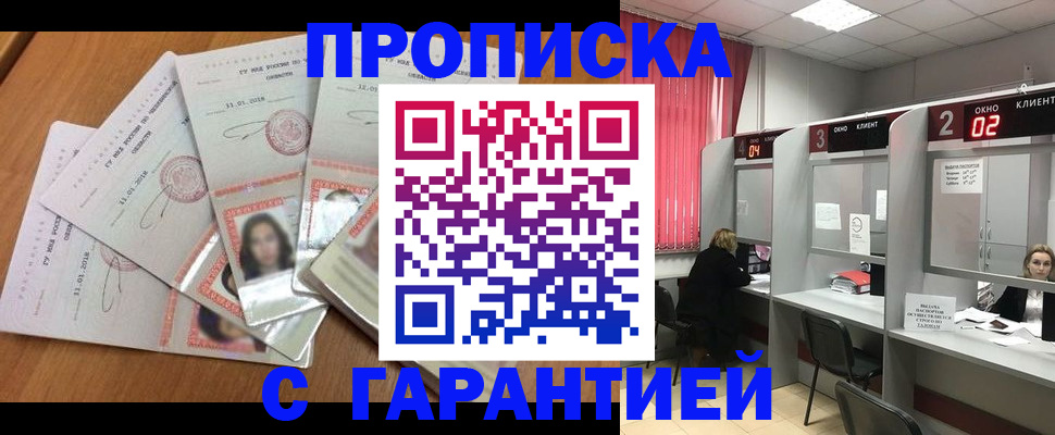 миграционный учет в Буйе