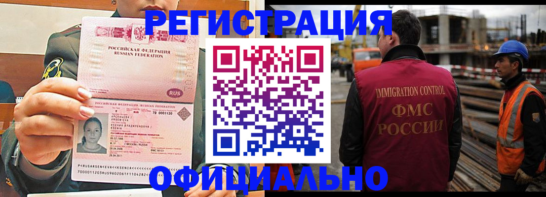 прописка ребенка в Буйе