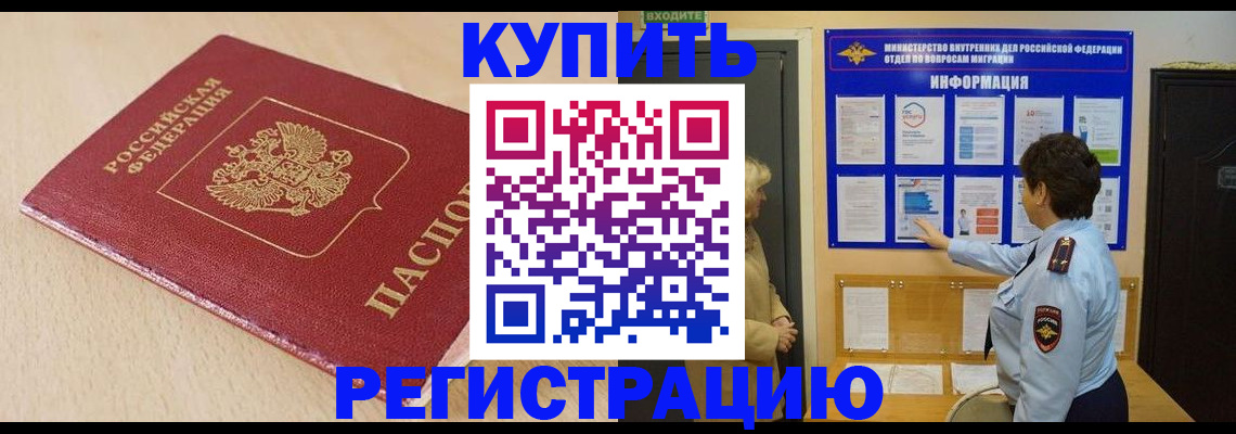 регистрация в Буйе
